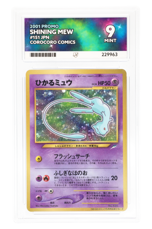 Shining Mew 151 - ACE 9 - 2001 Promo - Corocoro Comics  - undefined