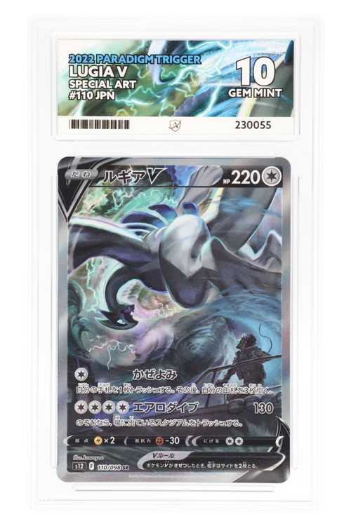 Lugia V 110/098 - ACE 10 - Paradigm Trigger - 2022 - Special Art