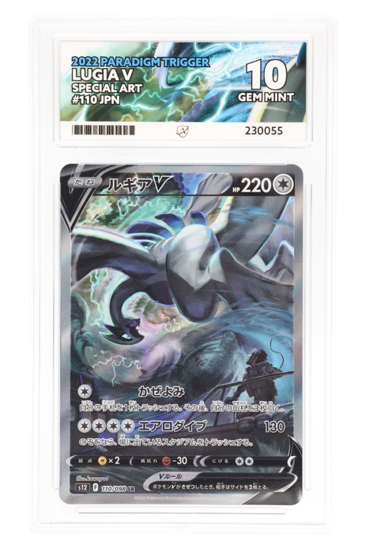 Lugia V 110/098 - ACE 10 - Paradigm Trigger - 2022 - Special Art