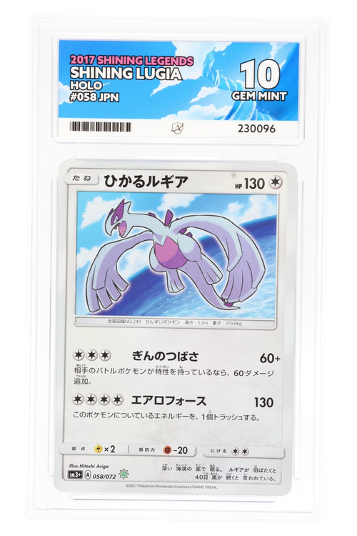 Shining Lugia 058/072 - ACE 10 - Shining Legends - 2017