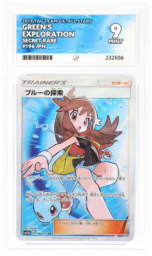 Green's Exploration 196/173 (JPN) - ACE 9 - Tag Team GX: All Stars