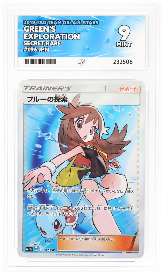 Green's Exploration 196/173 (JPN) - ACE 9 - Tag Team GX: All Stars