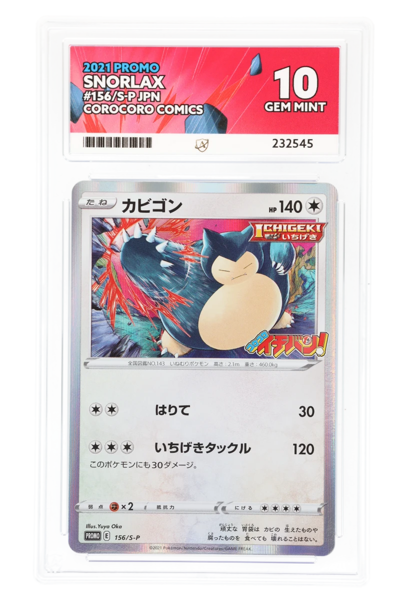 Snorlax 156/S-P (JPN) - ACE 10 - Corocoro Comics