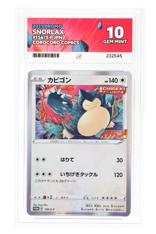 Snorlax 156/S-P (JPN) - ACE 10 - Corocoro Comics