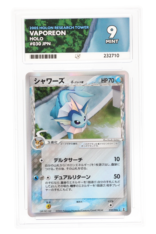 Vaporeon 030/086 (JPN) - ACE 9 - Holon Research Tower