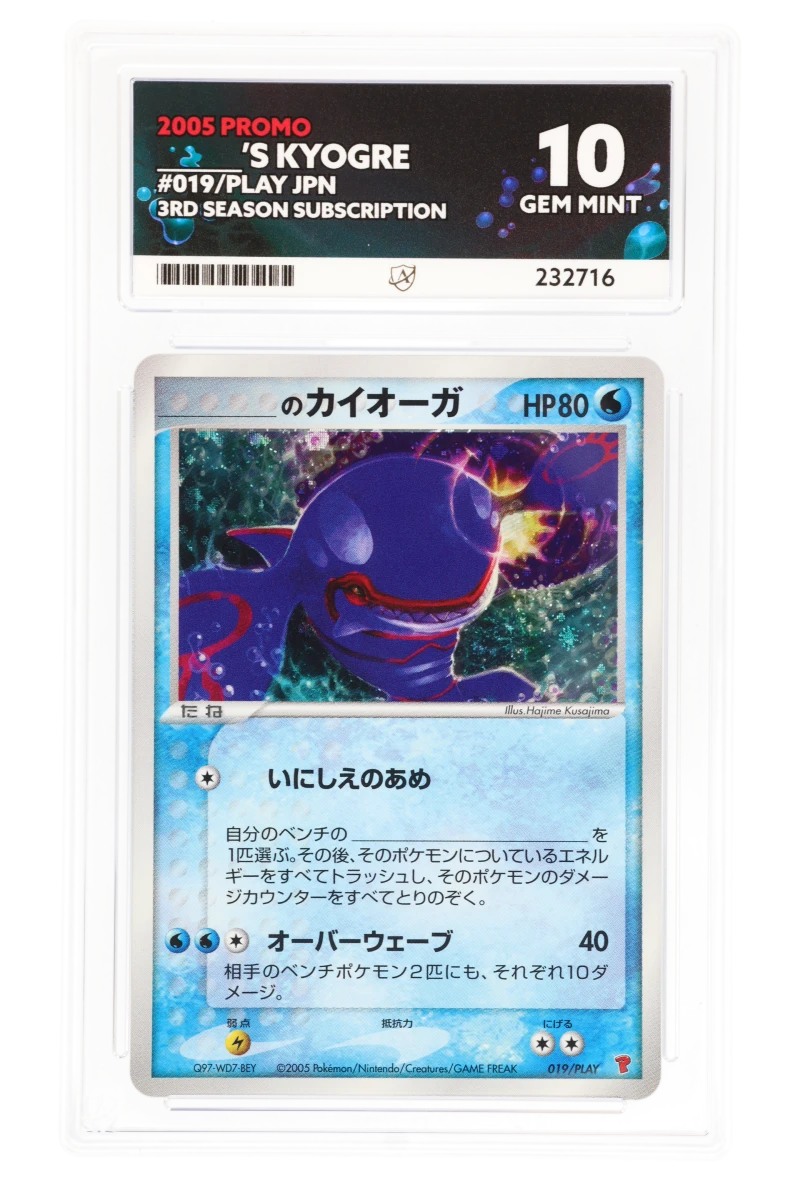 ___'S Kyogre 019/PLAY (JPN) - Ace 10 - 3rd Season Subscription