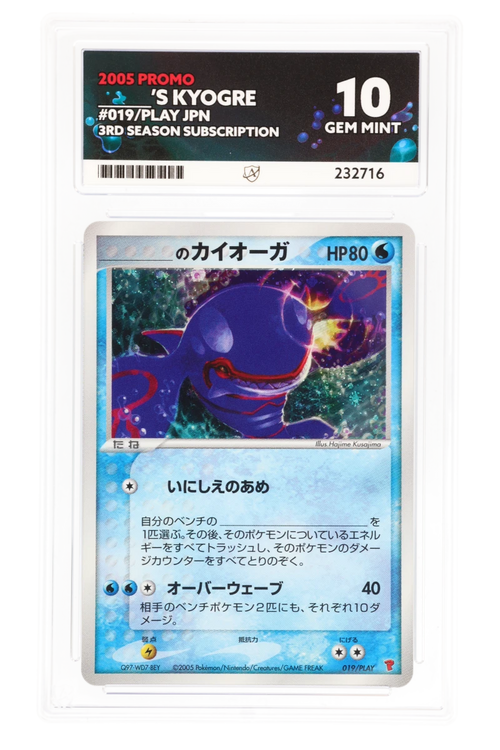 ___'S Kyogre 019/PLAY (JPN) - Ace 10 - 3rd Season Subscription