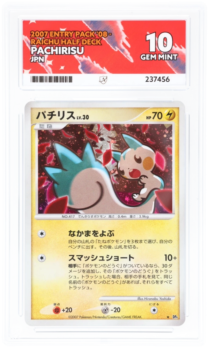 Pachirisu DP4 Unlimited - Ace 10 - 2007 Entry Pack