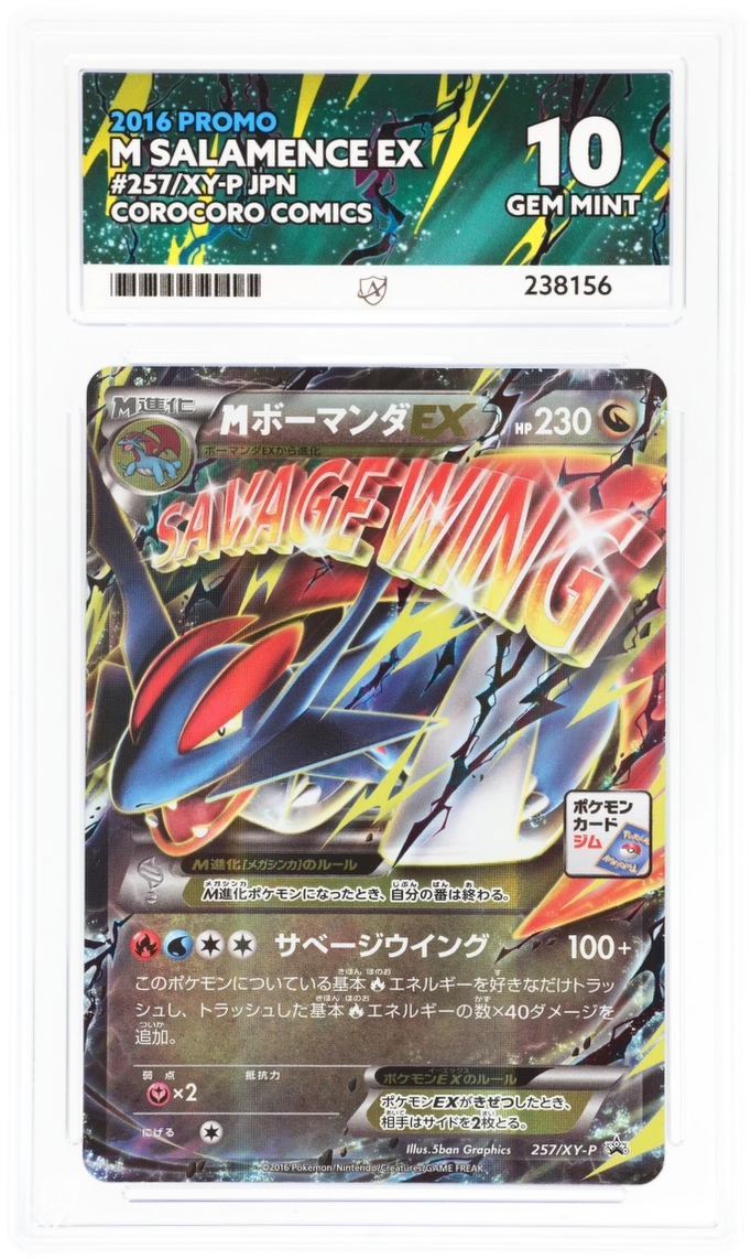 M Salamence EX 257/XY-P - Ace 10 - 2016 Corocoro Comics