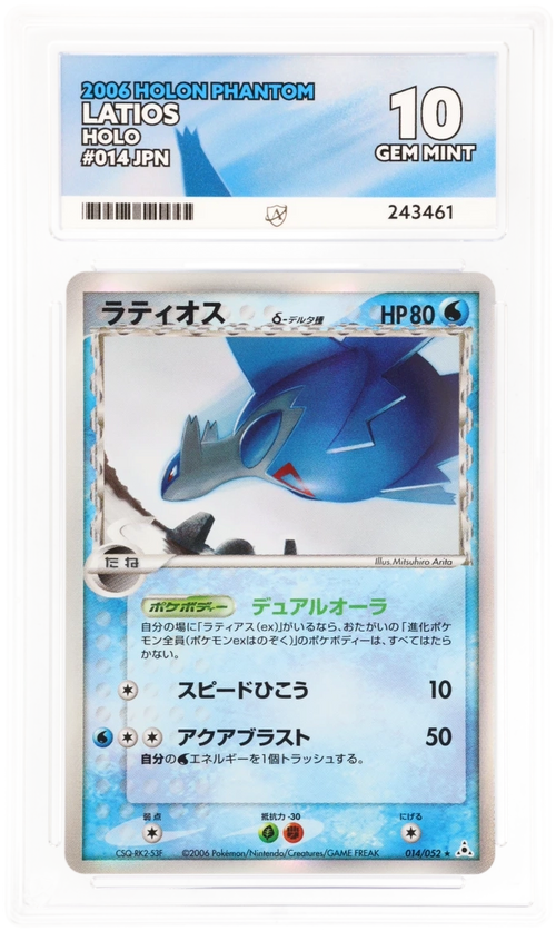 Latios 014/052 - ACE 10 - Holon Phantom - 2006 - Holo Japanese