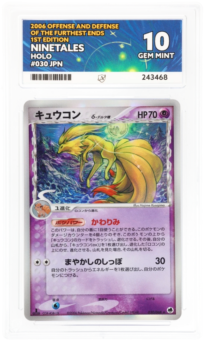 Ninetales 030/068 - ACE 10 - Offense and Defense of the Furthest Ends - 2006 - Holo 1st Edition Japanese