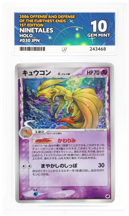 Ninetales 030/068 - ACE 10 - Offense and Defense of the Furthest Ends - 2006 - Holo 1st Edition Japanese