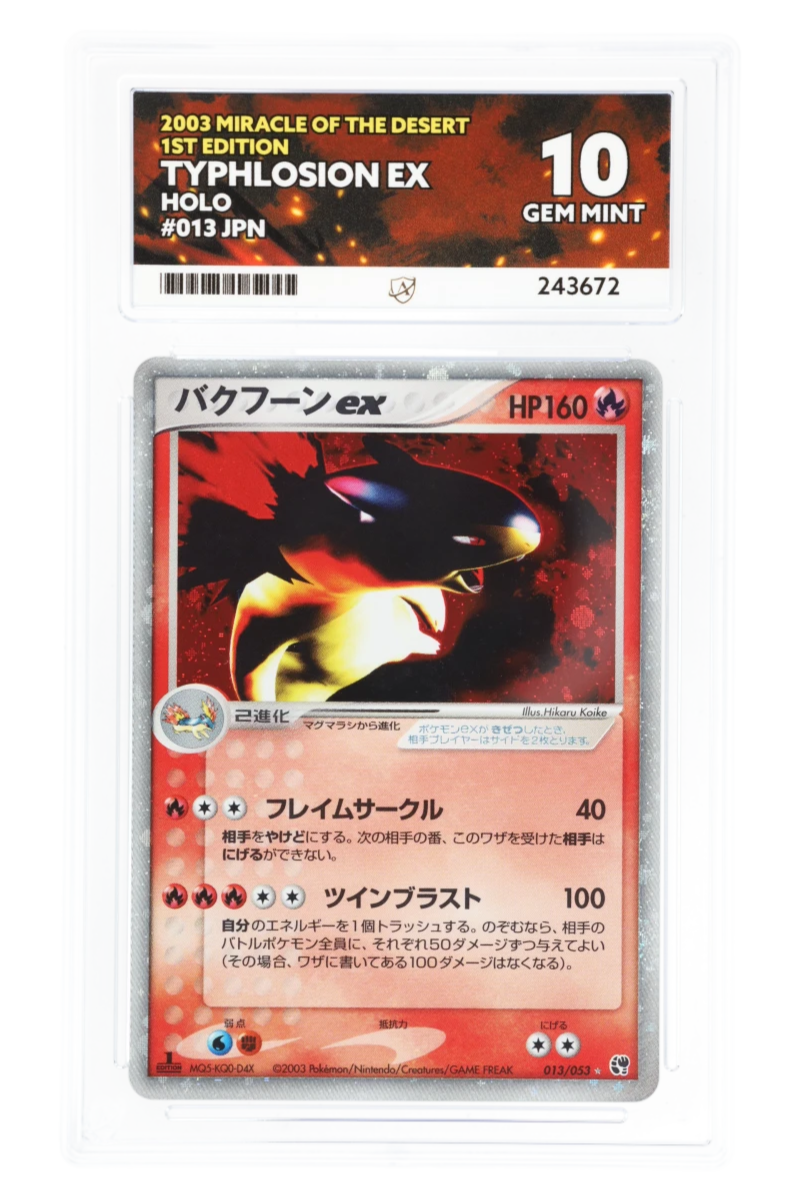 Typhlosion ex 013/053 - ACE 10 - Miracle of the Desert - 2003 - Holo 1st Edition Japanese