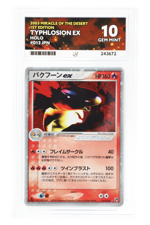 Typhlosion ex 013/053 - ACE 10 - Miracle of the Desert - 2003 - Holo 1st Edition Japanese