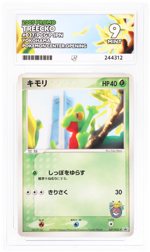 Treecko 37/PCG-P (JPN) - Ace 9 - Yokohama Pokemon Center Opening