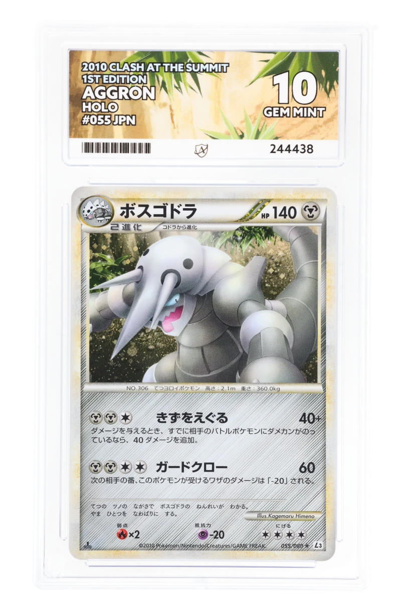 Aggron 055/080 Holo (JPN) - Ace 10 - 1st Edition Clash At The Summit