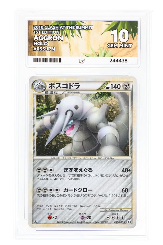 Aggron 055/080 Holo (JPN) - Ace 10 - 1st Edition Clash At The Summit
