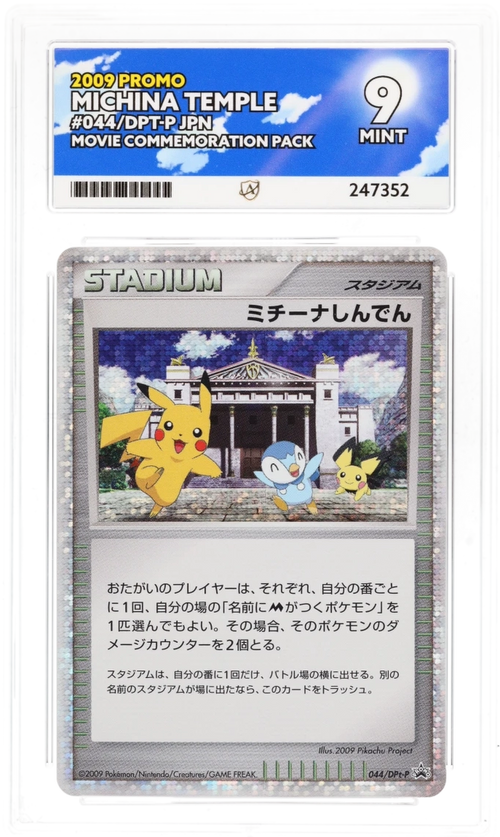 Michina Temple 044/DPT-P - Ace 9 - 2009 Movie Commemoration Pack Promo