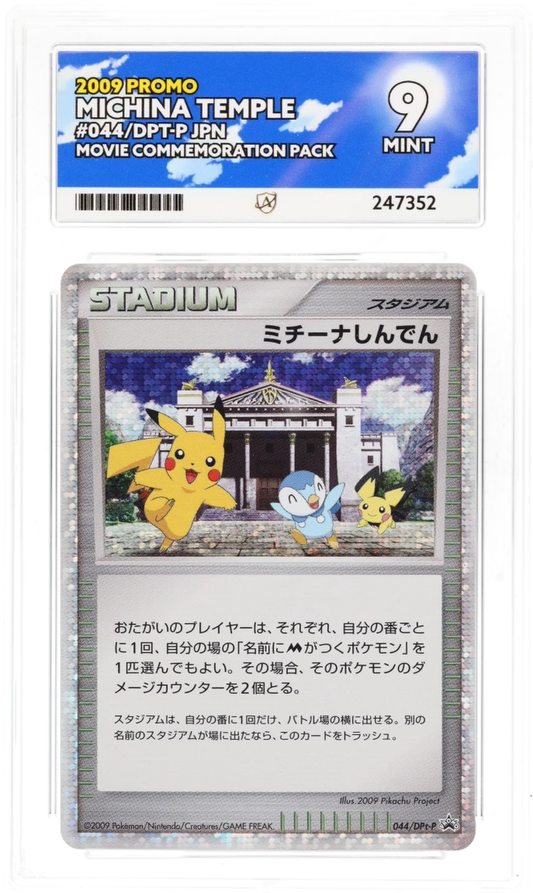 Michina Temple 044/DPT-P - Ace 9 - 2009 Movie Commemoration Pack Promo