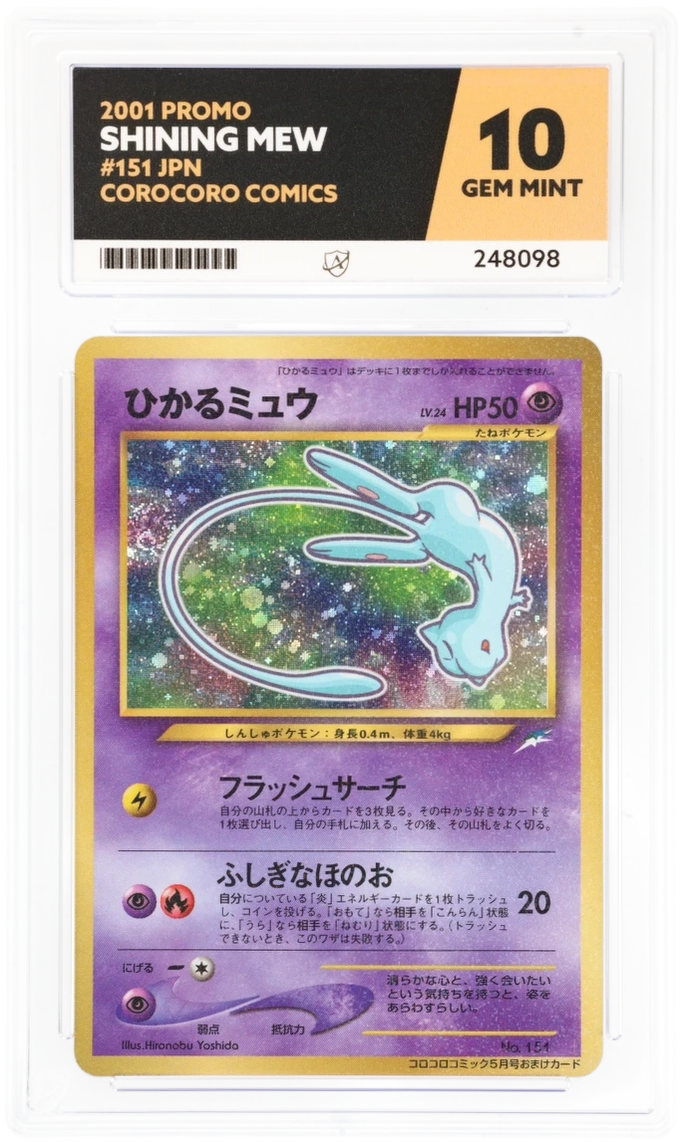 ACE 10 - Shining Mew - 151 - Promo - CoroCoro Comics - Pokemon - front