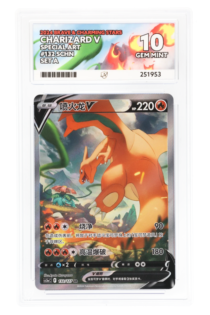 Charizard V 132/127 (SCHN) - Ace 10 - Brave & Charming Stars