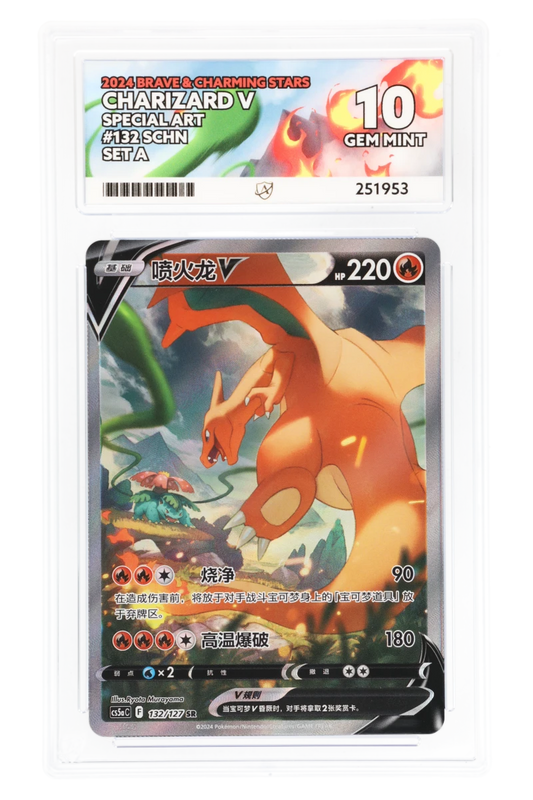 Charizard V 132/127 (SCHN) - Ace 10 - Brave & Charming Stars