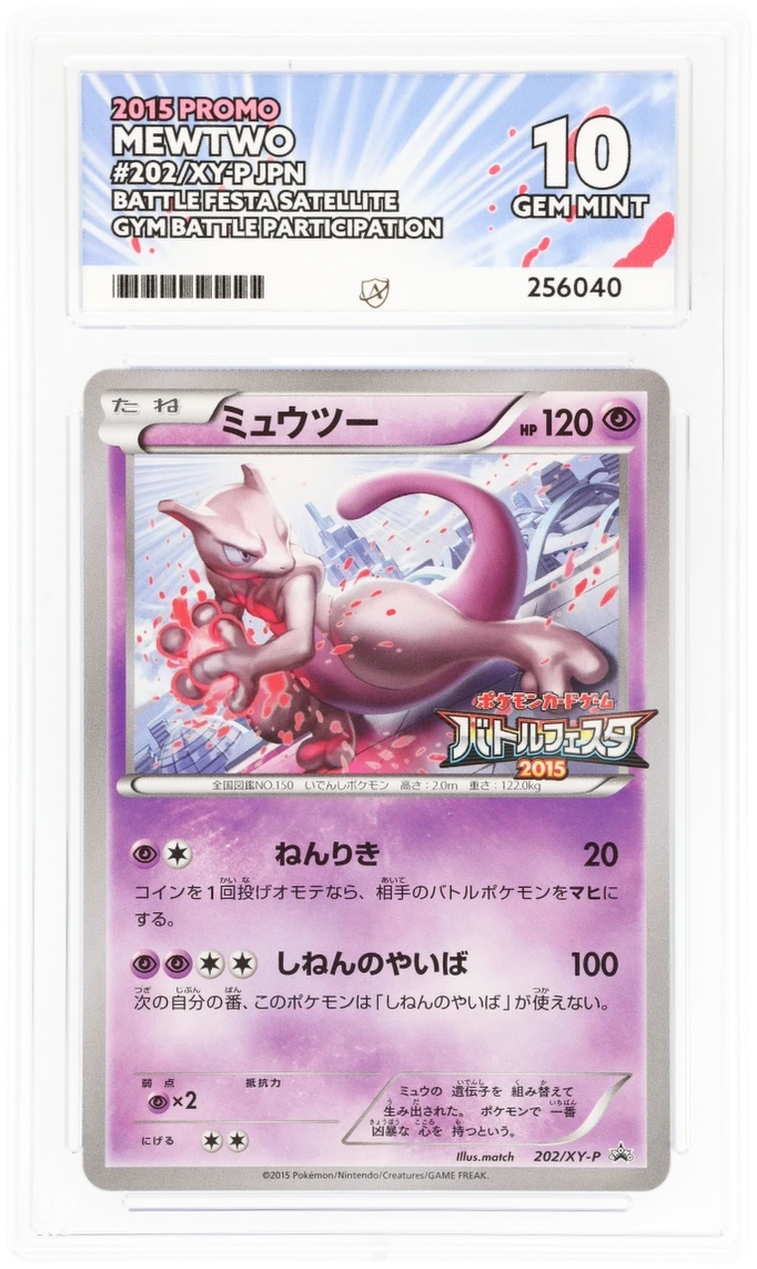 ACE 10 - Mewtwo - 202/XY-P - Promo - Battle Festa Satellite Gym Battle Participation - Pokemon - front