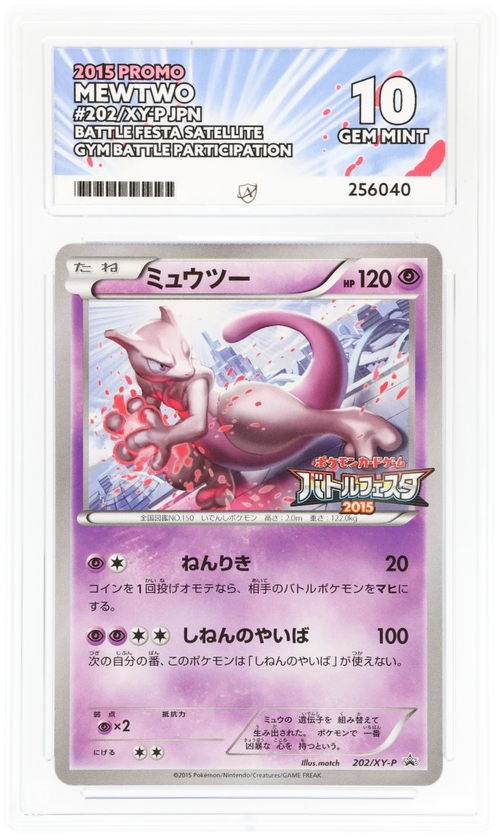 ACE 10 - Mewtwo - 202/XY-P - Promo - Battle Festa Satellite Gym Battle Participation - Pokemon - front