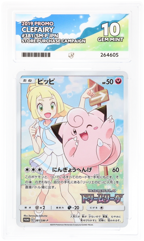 Clefairy 381/SM-P (JPN) - ACE 10