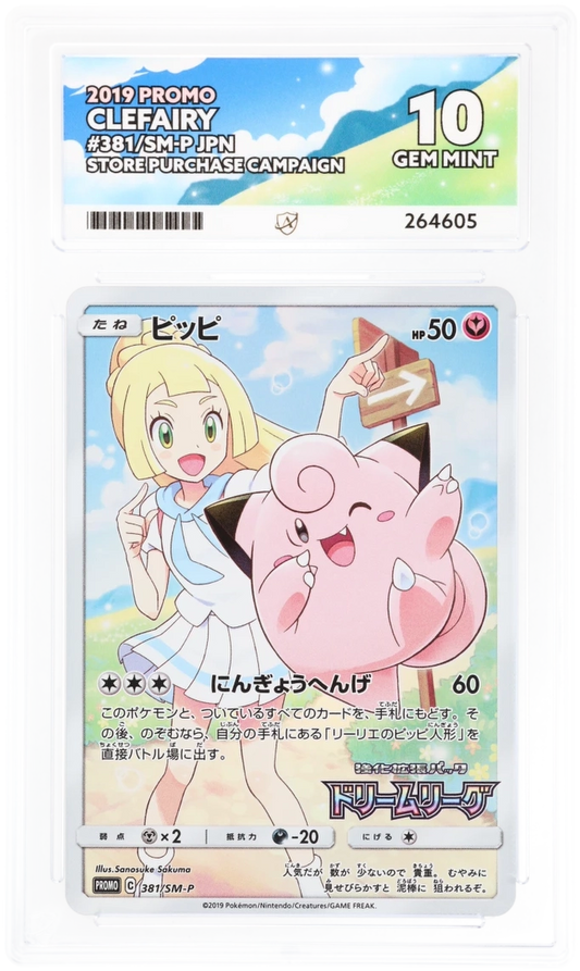 Clefairy 381/SM-P (JPN) - ACE 10