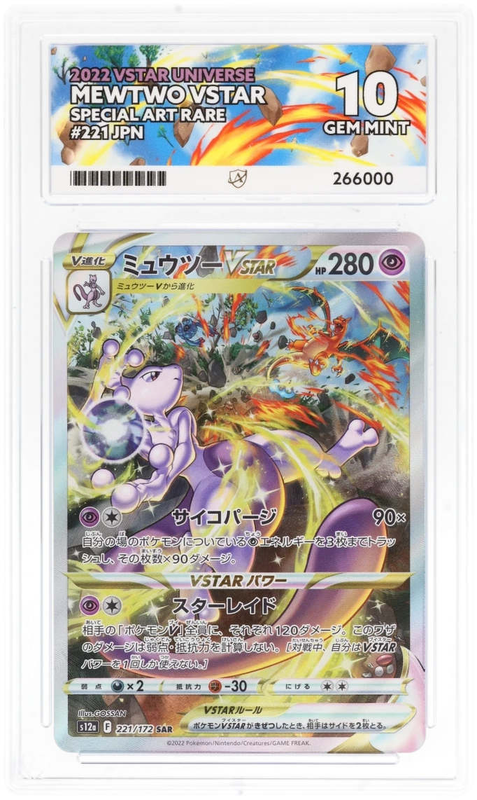 Mewtwo VSTAR SAR 221 - Ace 10 - VSTAR Universe