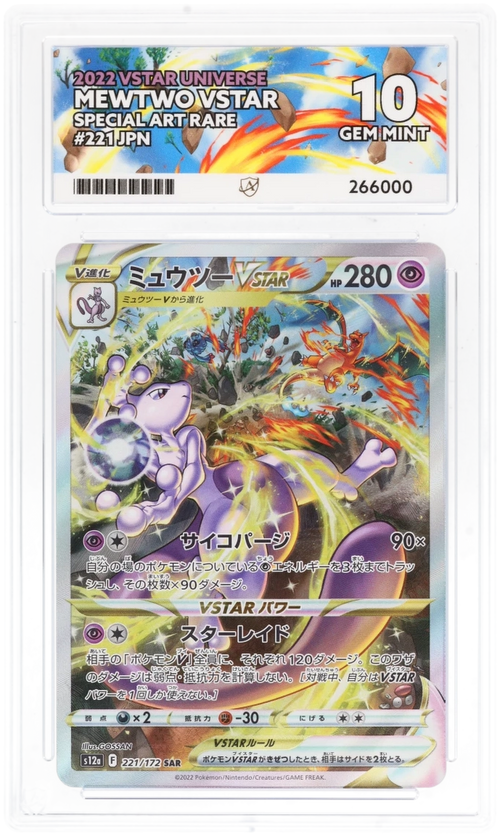 Mewtwo VSTAR SAR 221 - Ace 10 - VSTAR Universe