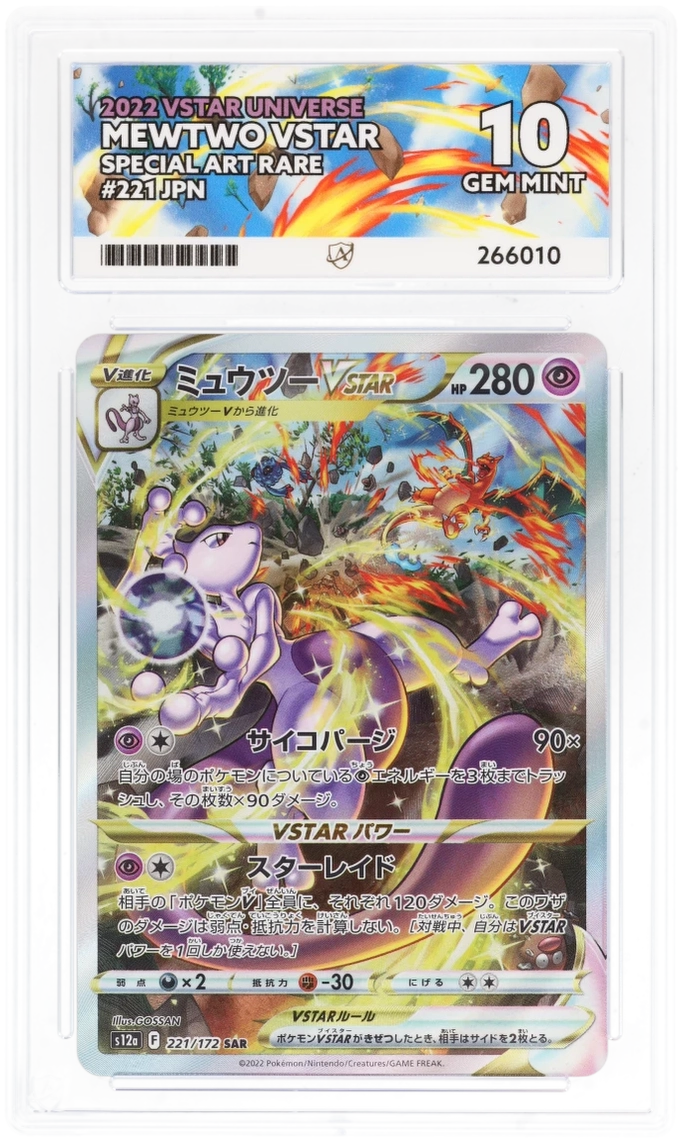 Mewtwo VSTAR SAR 221 - Ace 10 - 2022 VSTAR Universe