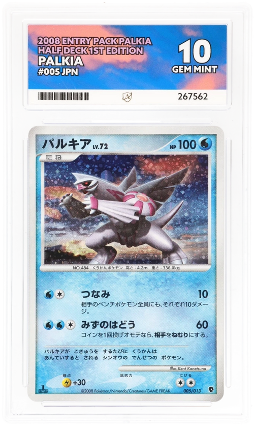 Palkia 005/013 Holo - Ace 10 - 1st Edition