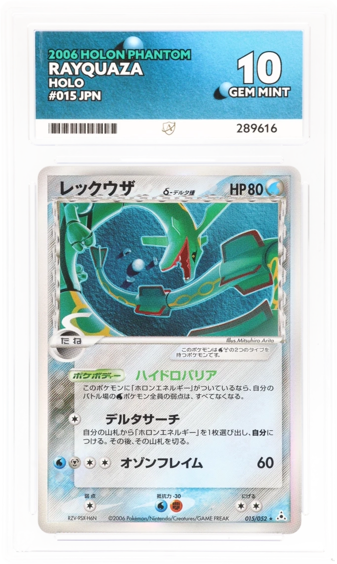 Rayquaza Holo 015/052 - Ace 10 - Holon Phantom Unlimited