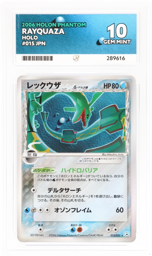 Rayquaza Holo 015/052 - Ace 10 - Holon Phantom Unlimited