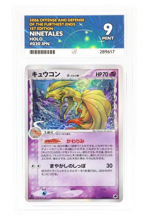 Ninetales 030/068 Holo 1st Edition (JPN) - Ace 9 - 2006 Offense & Defense of the furthest ends