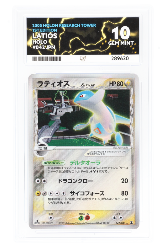 Latios 042/086 Holo (JPN) - ACE 10 - 1st Edition