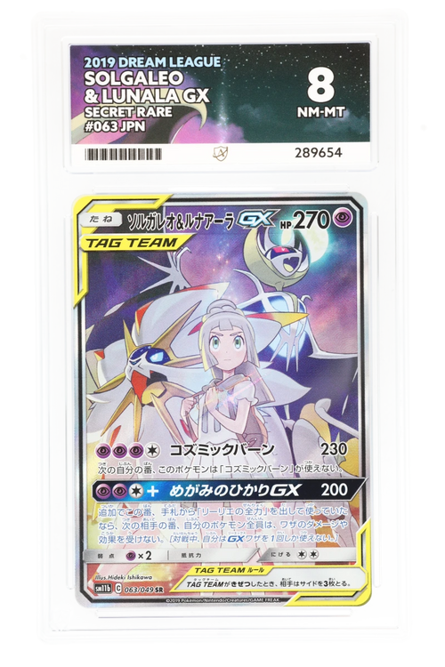 Solgaleo & Lunala GX 063/049 (JPN) - ACE 8 - Dream League