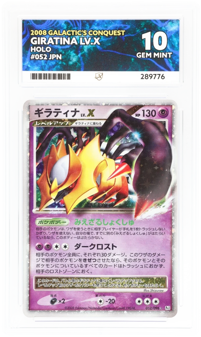Giratina LV.X Holo 052/096 - Ace 10 - 2008 Galactic's Conquest Unlimited