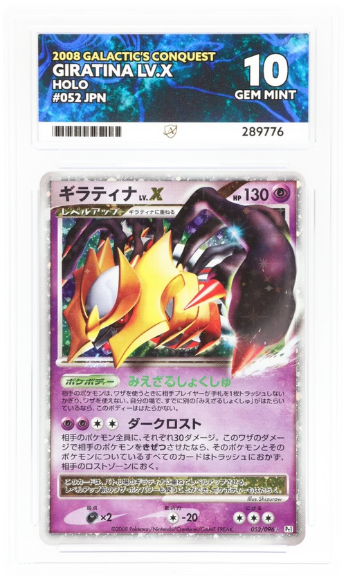 Giratina LV.X Holo 052/096 - Ace 10 - 2008 Galactic's Conquest Unlimited