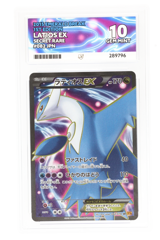 Latios EX 082/078 (JPN) - ACE 10 - Emerald Break