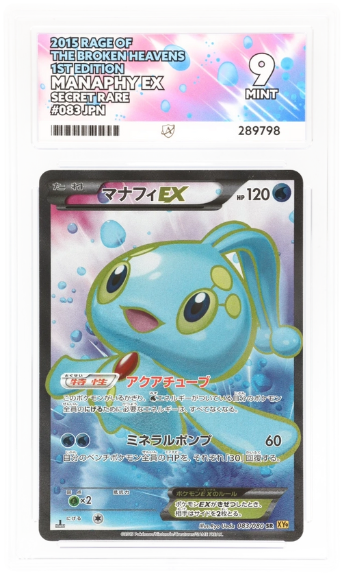 Manaphy ex 83/80 (JPN) - Ace 9 - 1st Edition