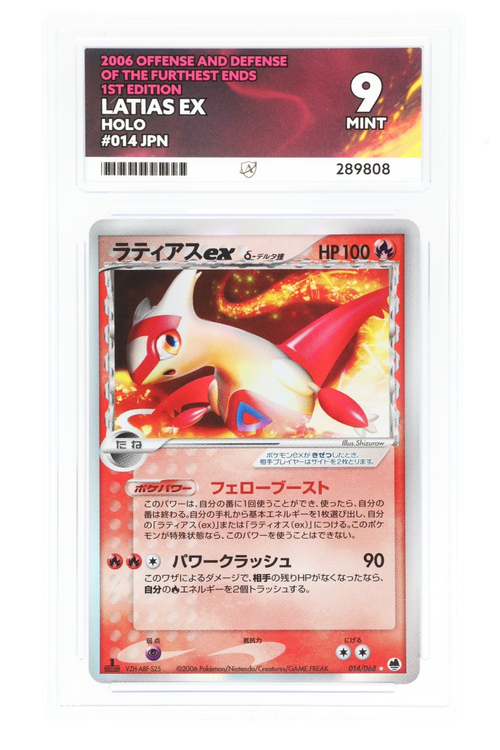 Latias EX 014/068 Holo (JPN) - ACE 9