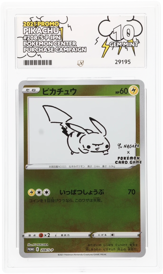 Pikachu - ACE 10   (Front)
