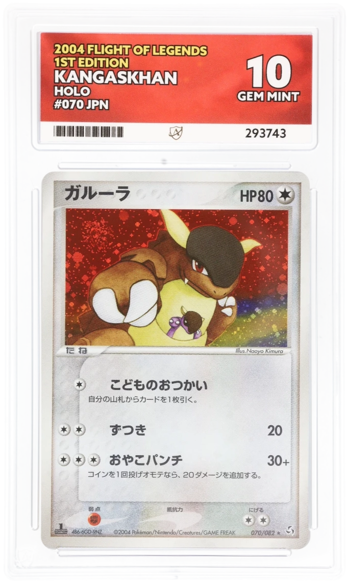Kangaskhan Holo 070/082 - Ace 10 - 1st Edition
