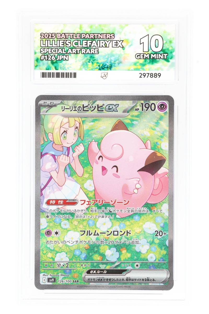 Lillie's Clefairy ex SAR 126/100 - ACE 10 - Battle Partners