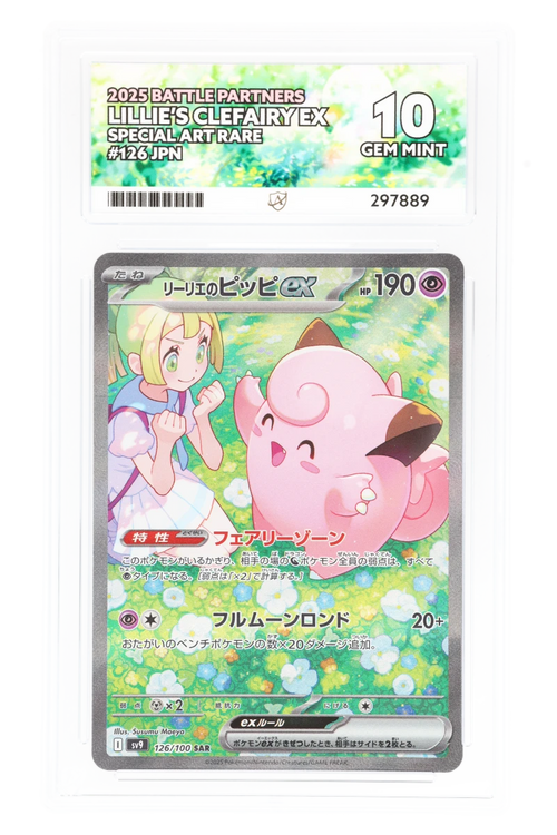 Lillie's Clefairy ex SAR 126/100 - ACE 10 - Battle Partners