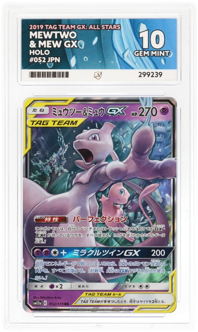 Mewtwo & Mew GX Holo 052/173 - Ace 10 - Tag Team GX: All Stars
