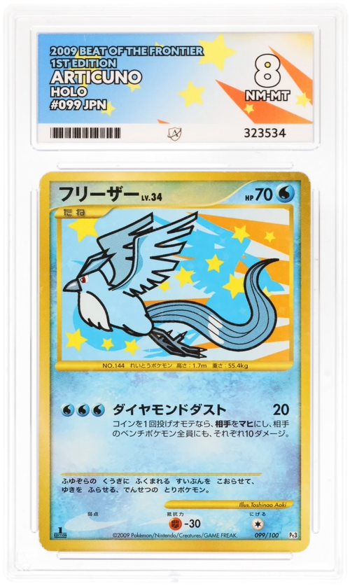 Articuno Holo 099/100 1st Edition - Ace 8